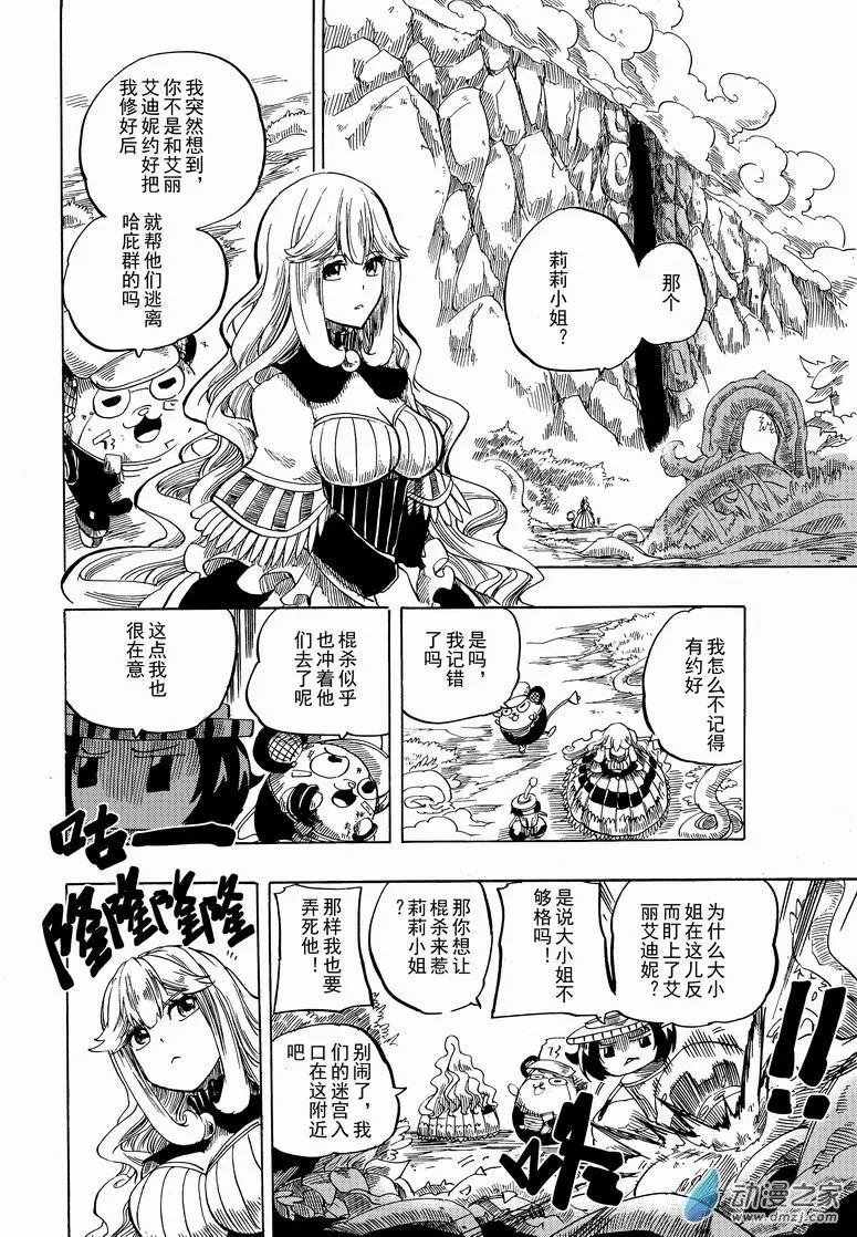 第20回 太多回