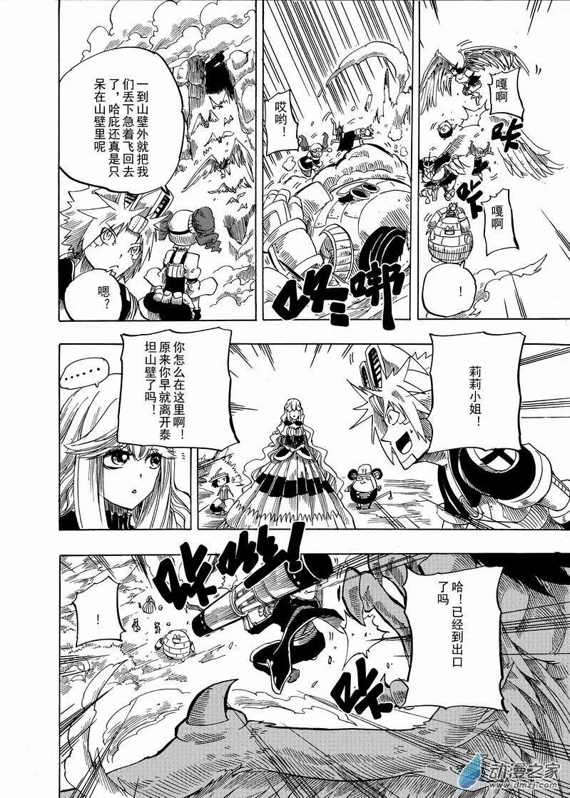 第20回 太多回