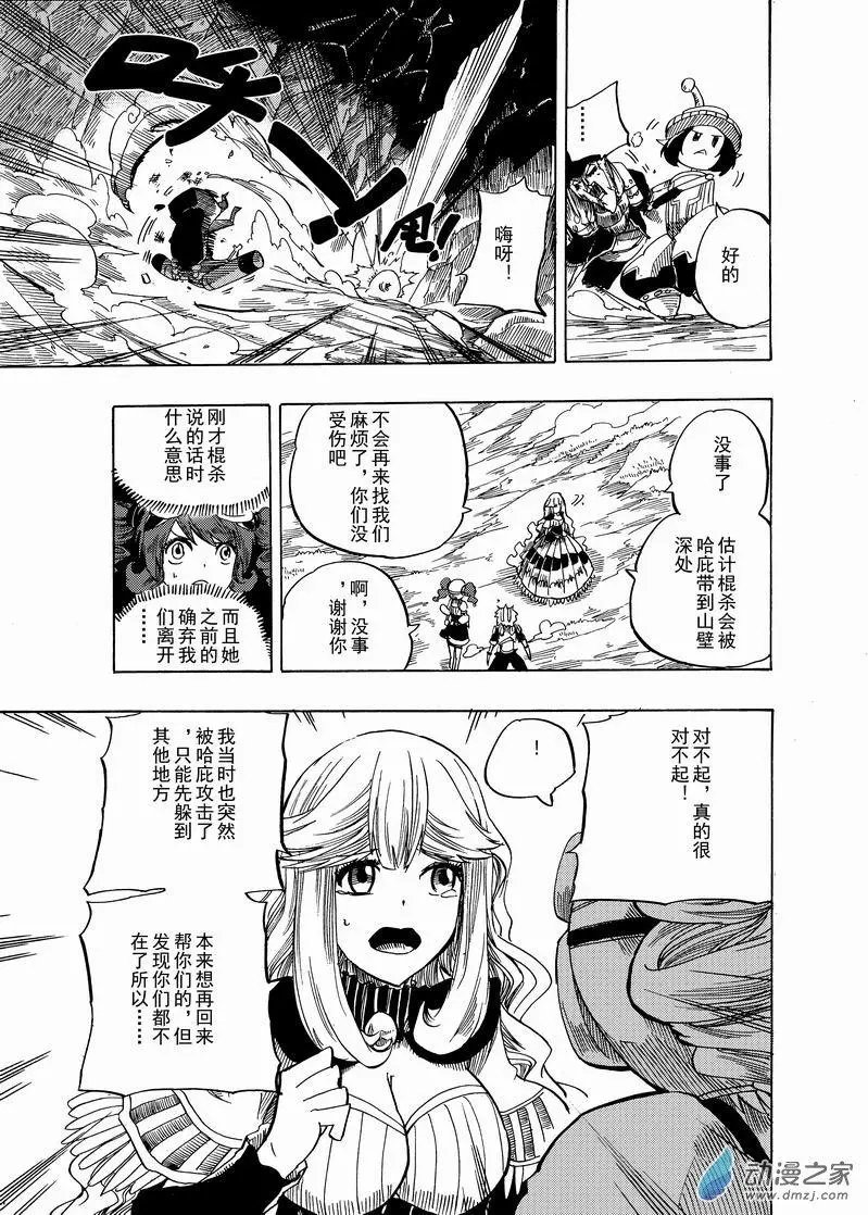 第20回 太多回