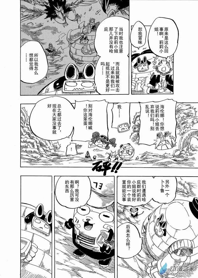 第20回 太多回