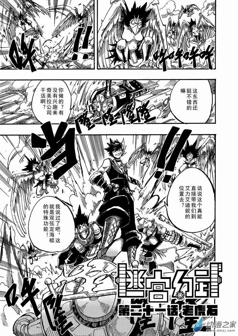 第21回 老虎石