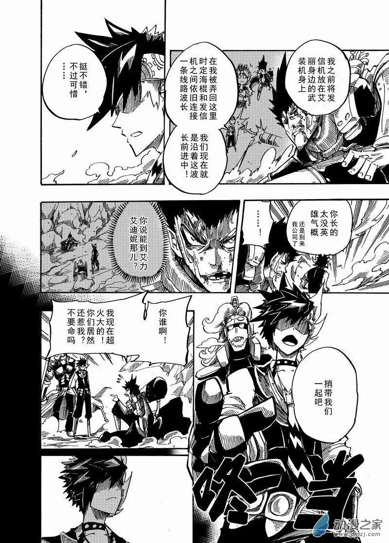 第21回 老虎石