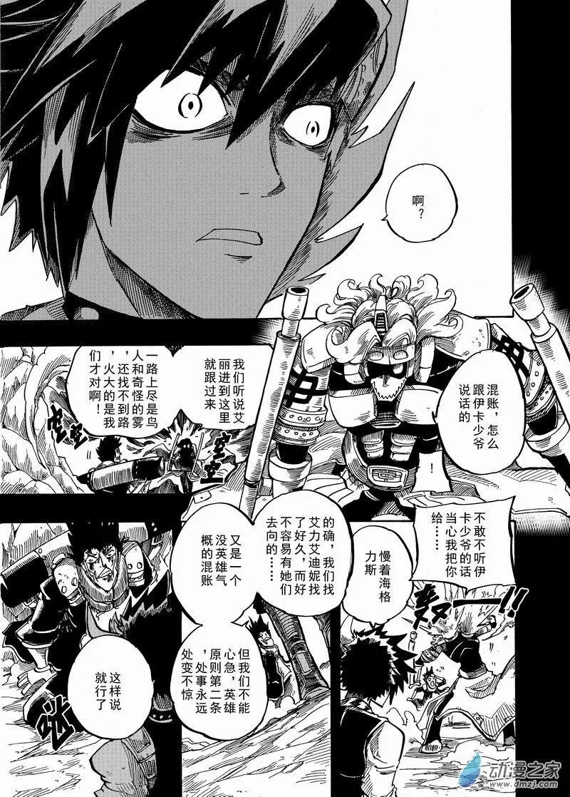 第21回 老虎石