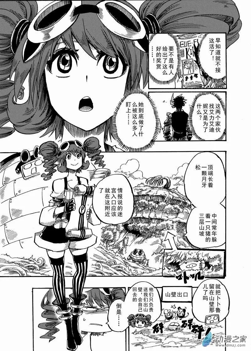 第21回 老虎石