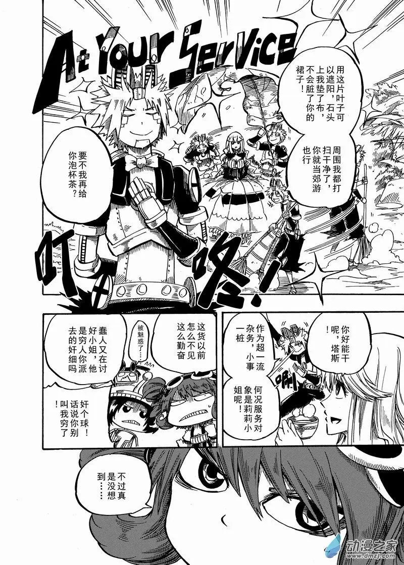 第21回 老虎石