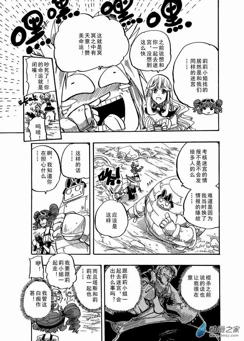 第21回 老虎石