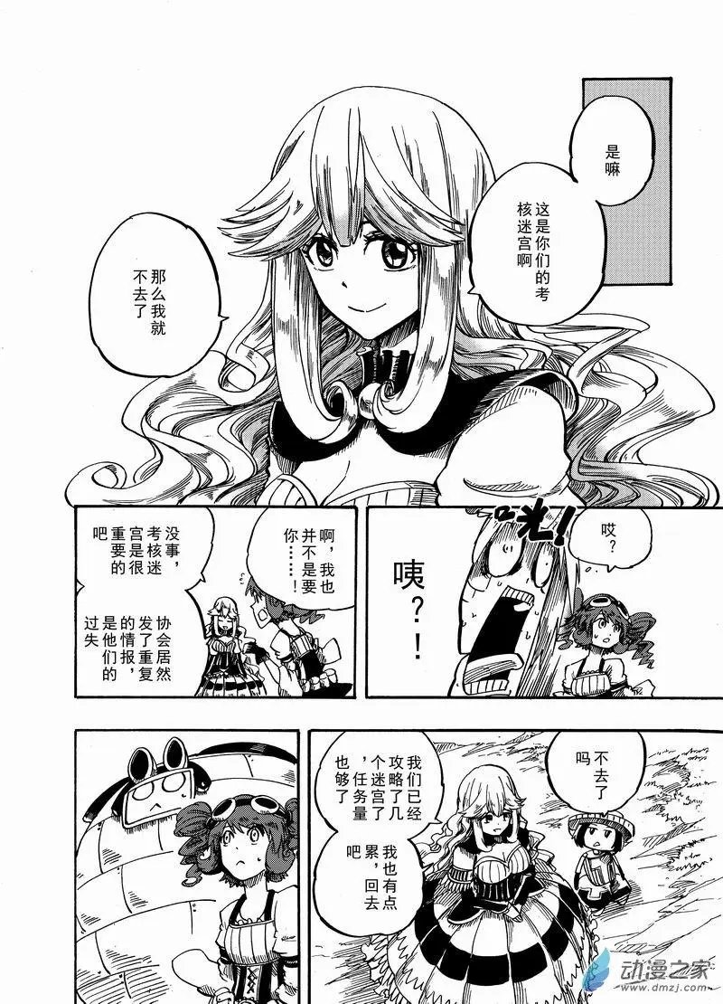 第21回 老虎石