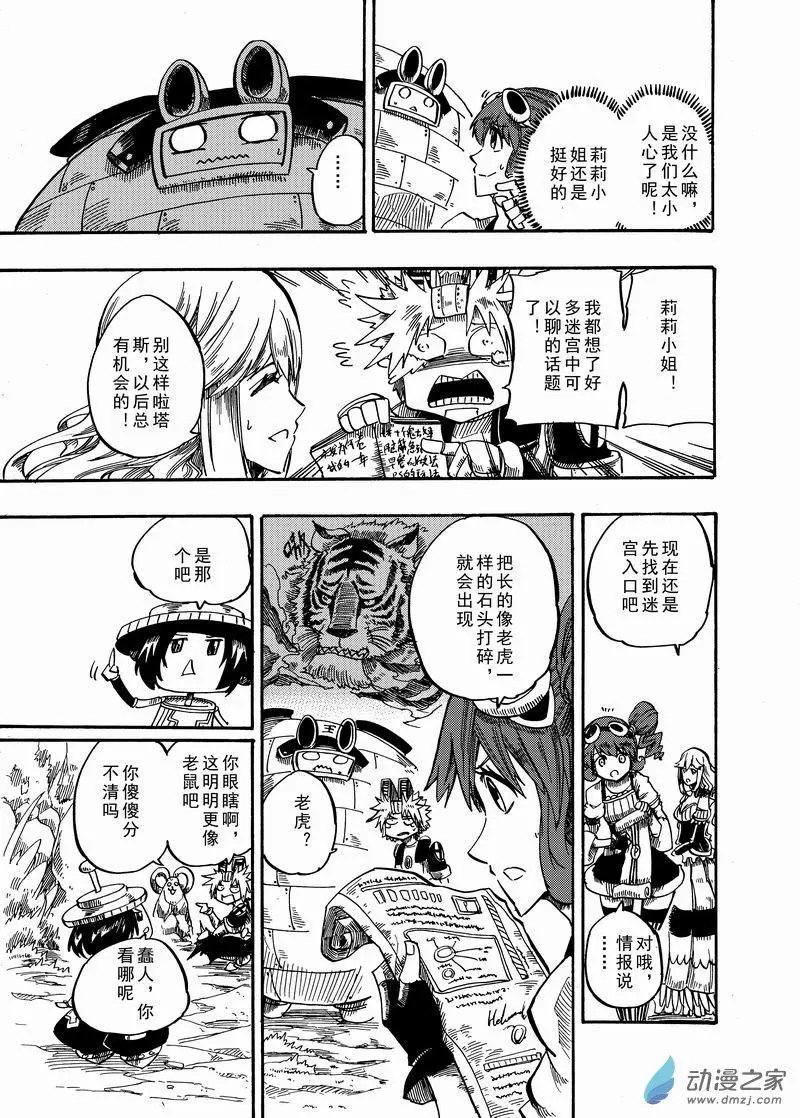 第21回 老虎石