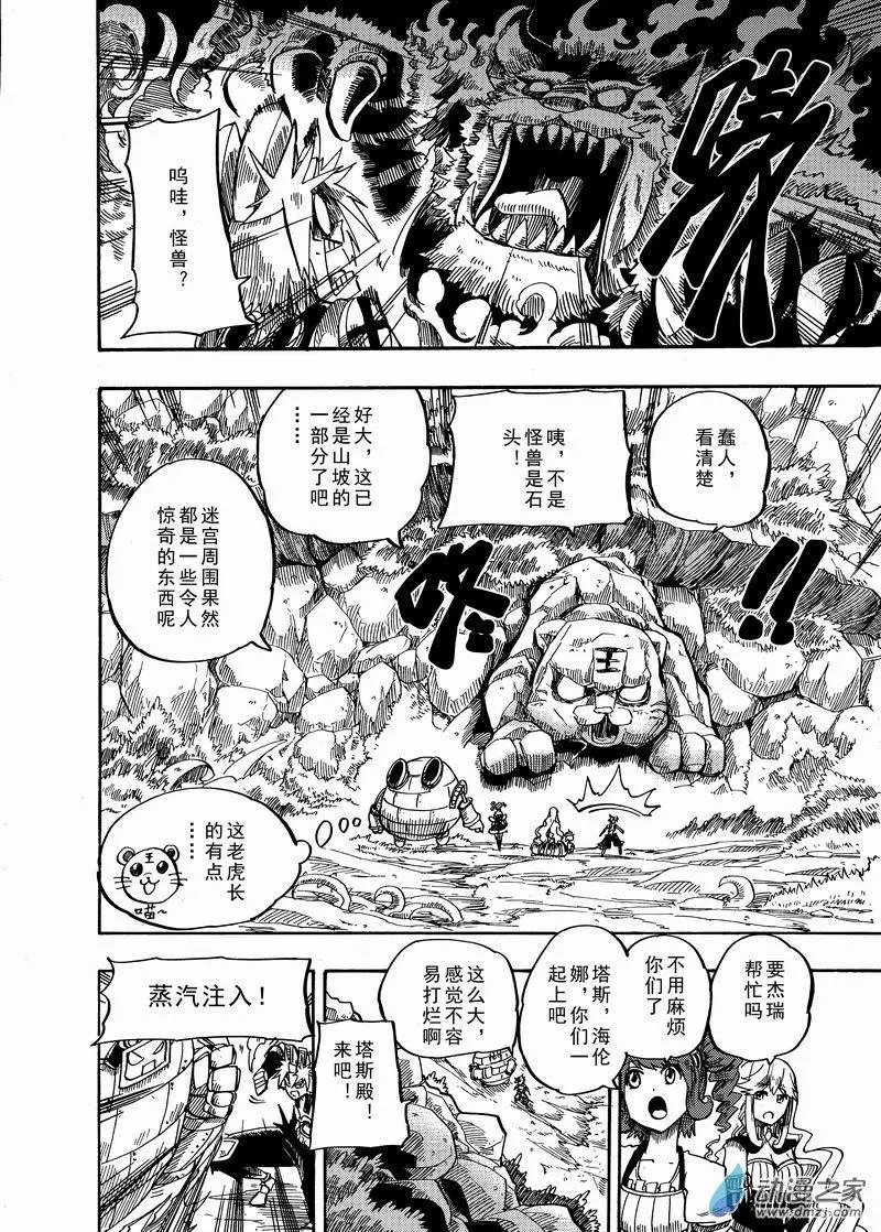 第21回 老虎石