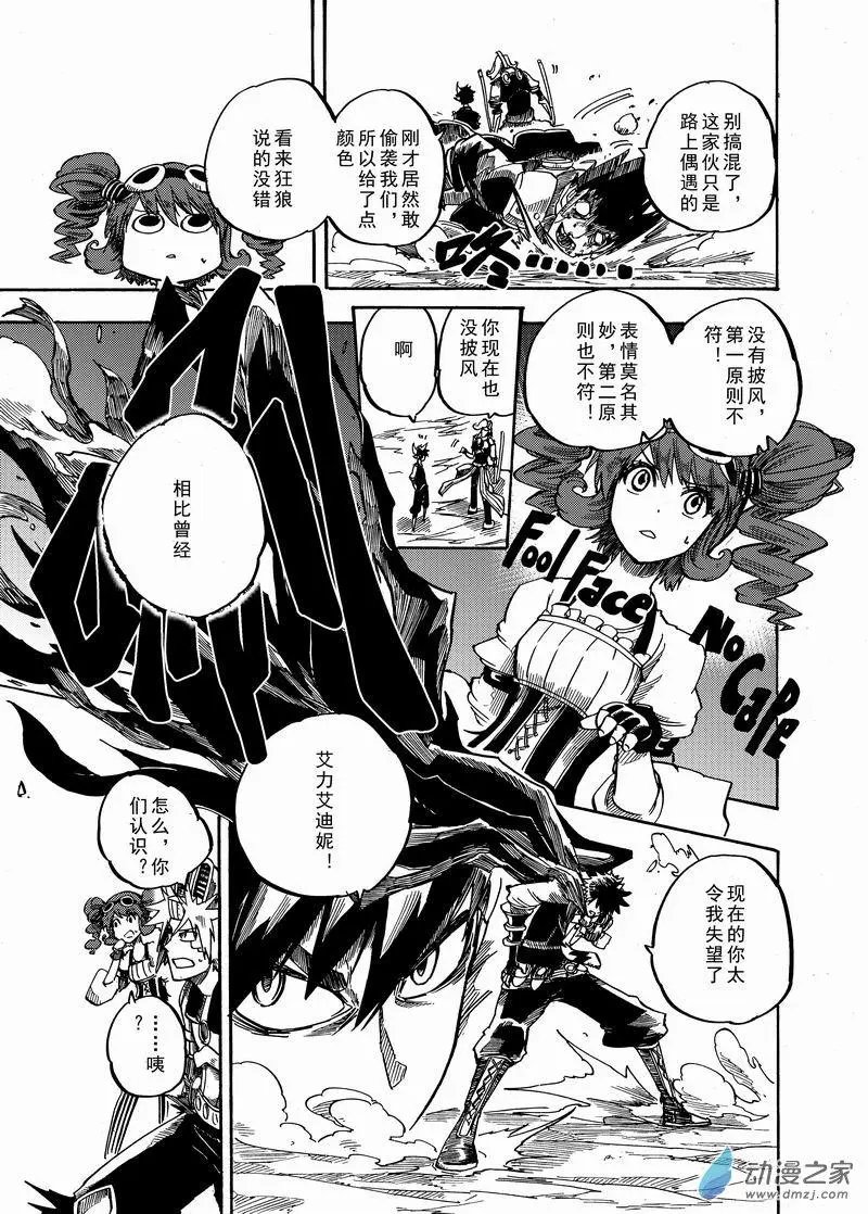 第21回 老虎石