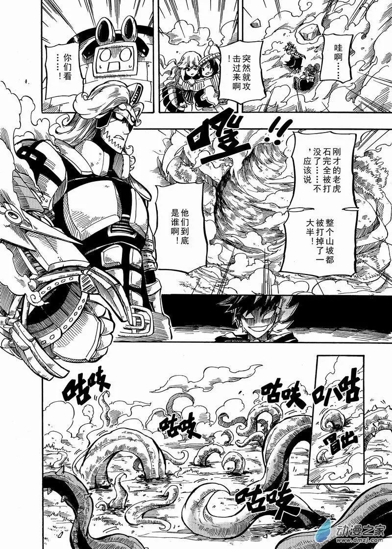 第21回 老虎石