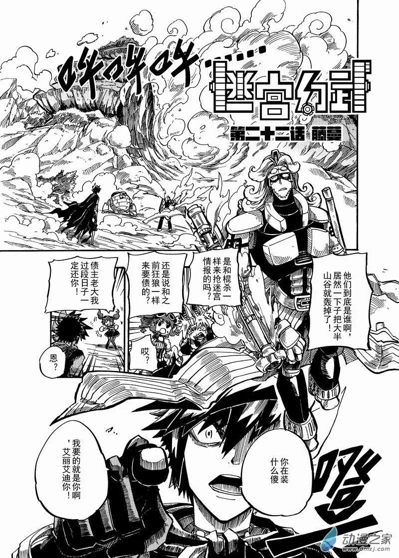 第22回 藤蔓