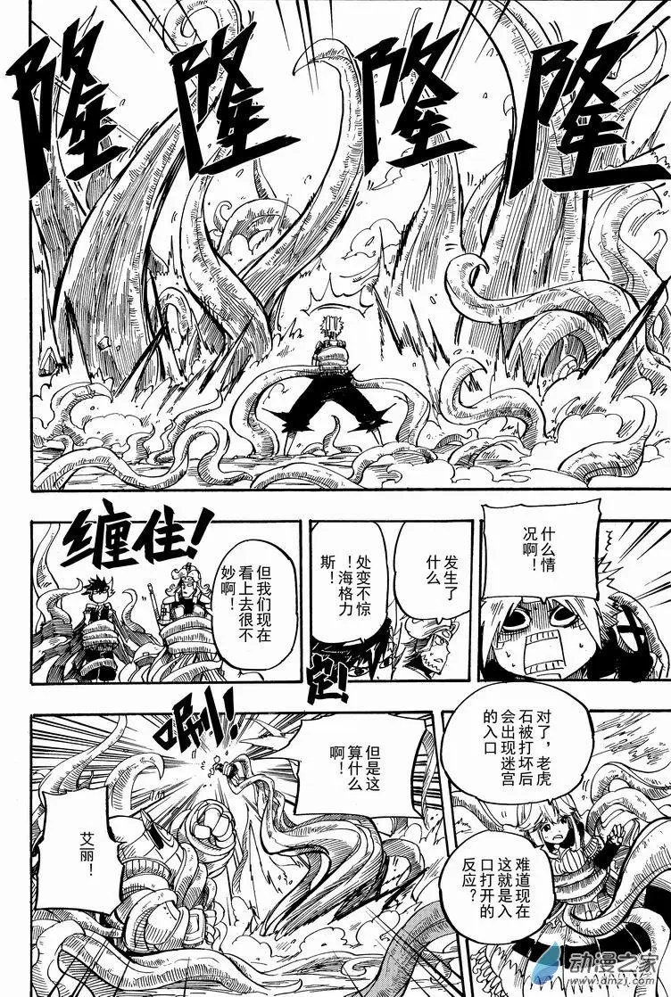 第22回 藤蔓