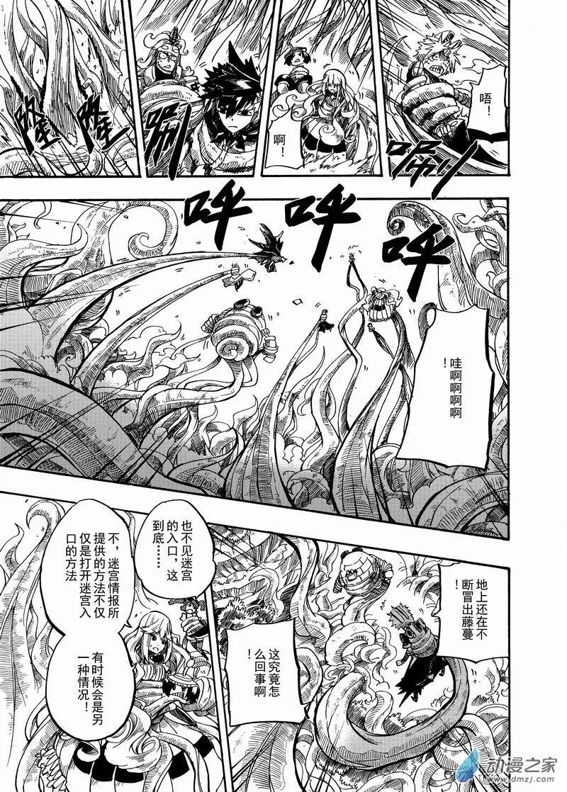 第22回 藤蔓