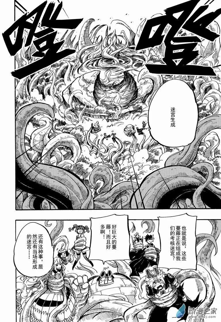 第22回 藤蔓