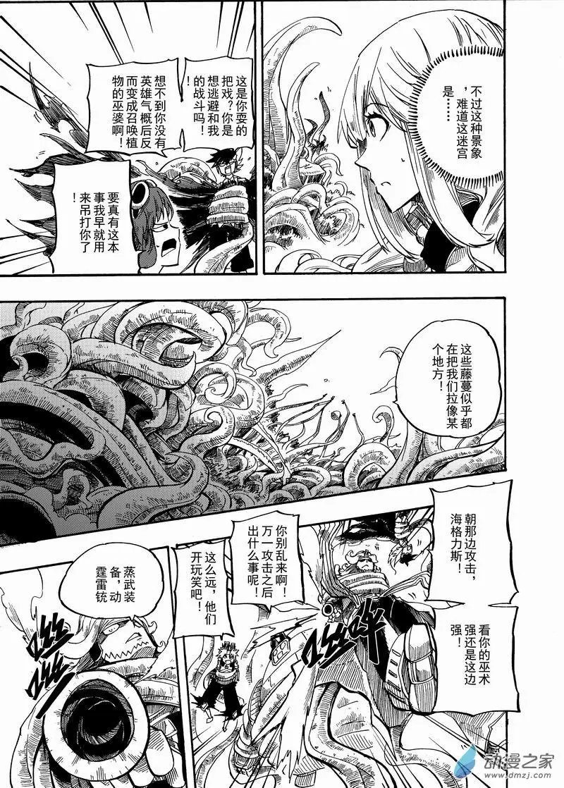 第22回 藤蔓