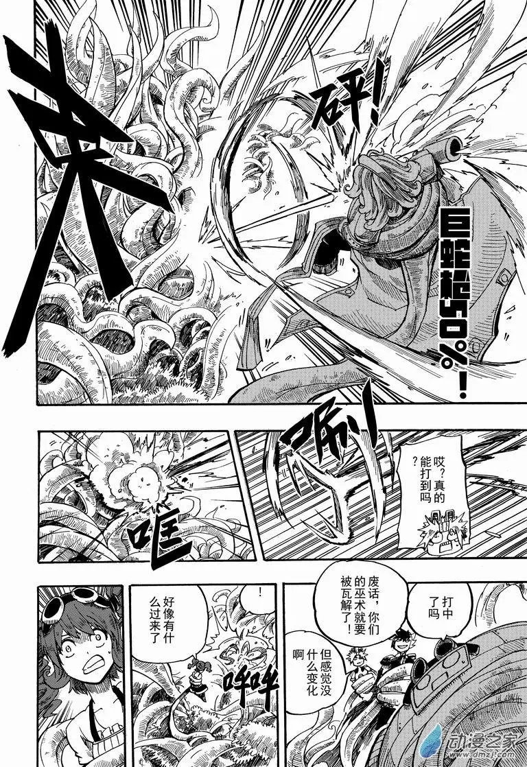 第22回 藤蔓