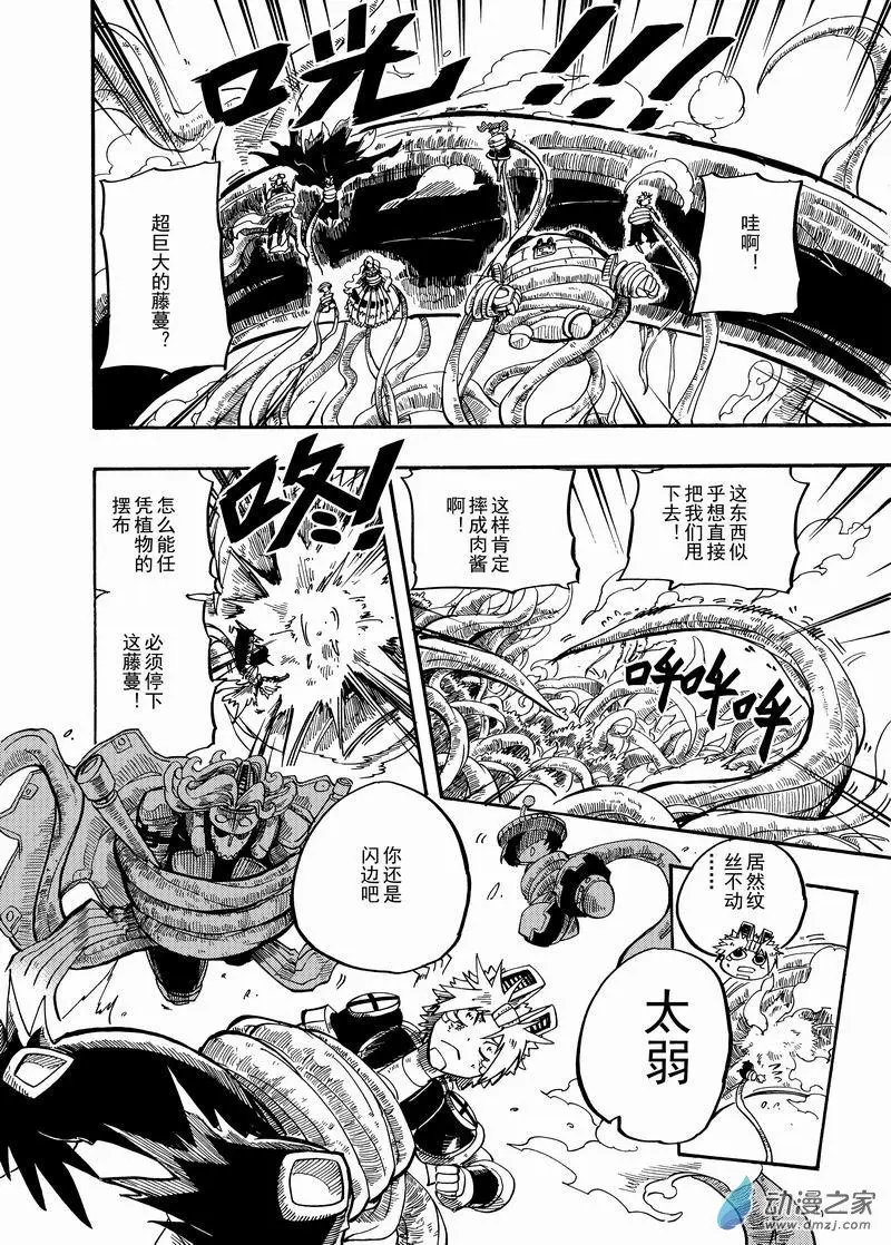第22回 藤蔓