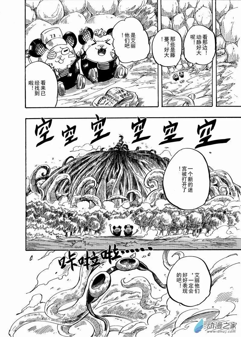 第22回 藤蔓