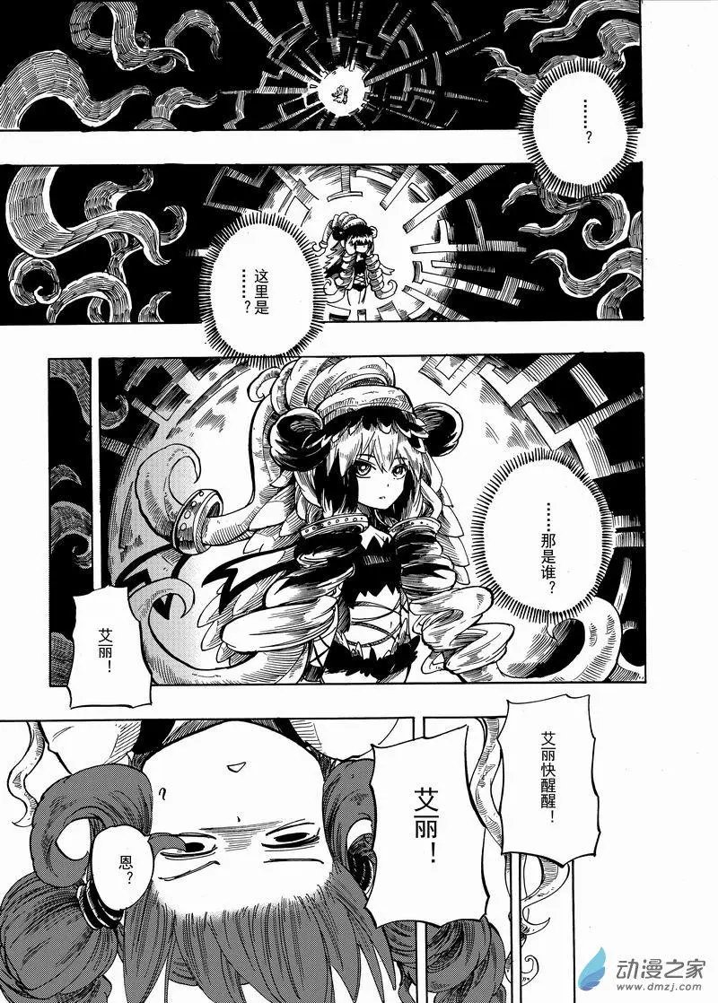 第23回 朱利安的凉亭
