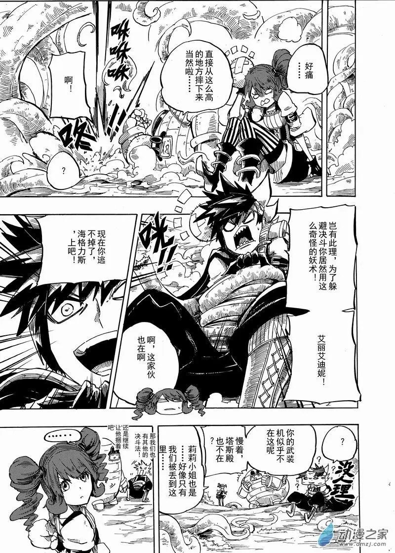 第23回 朱利安的凉亭