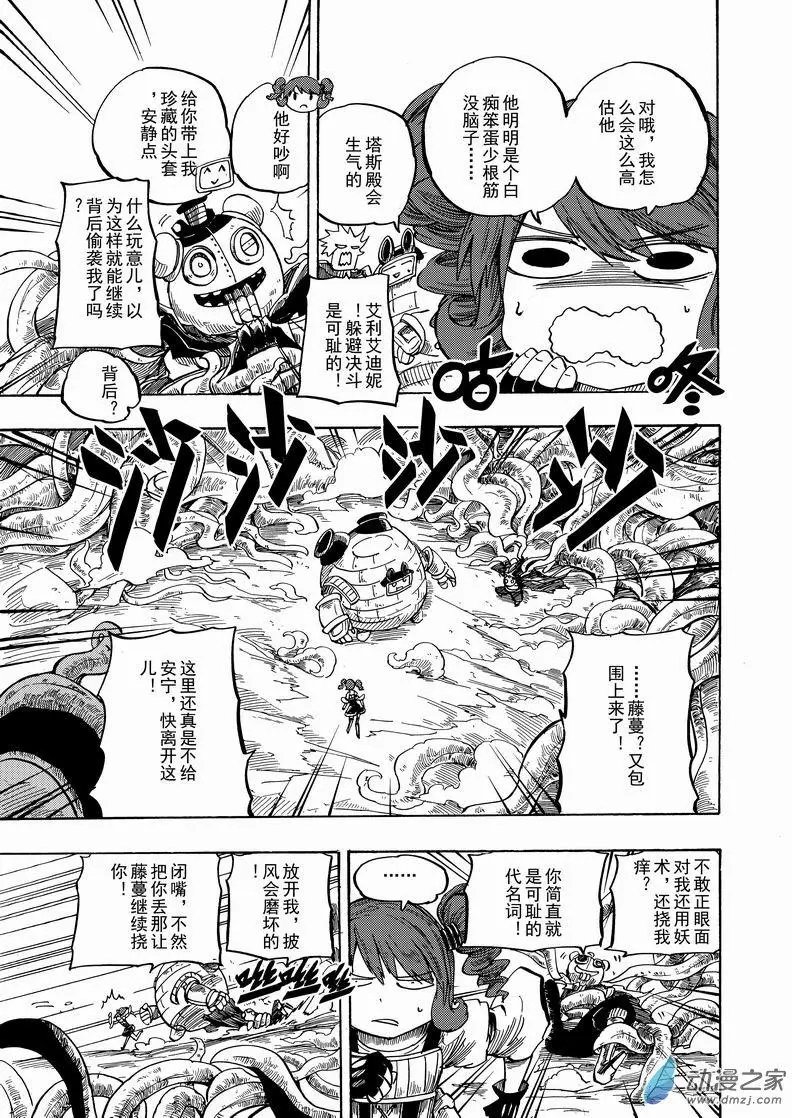 第23回 朱利安的凉亭