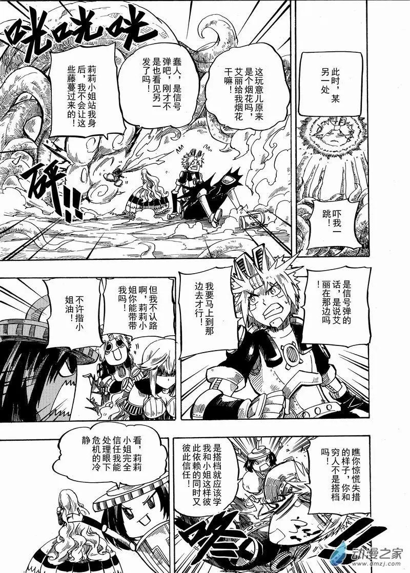 第23回 朱利安的凉亭