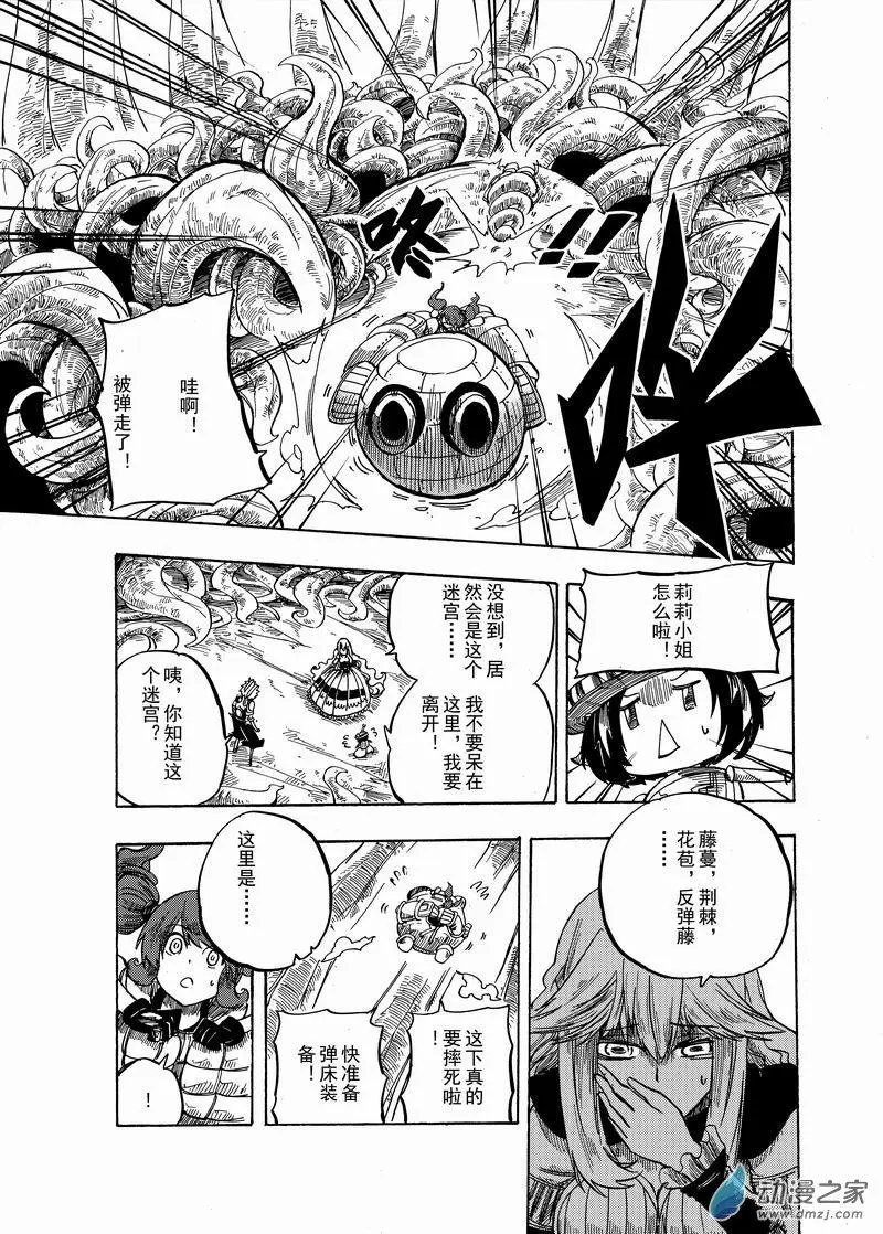 第23回 朱利安的凉亭