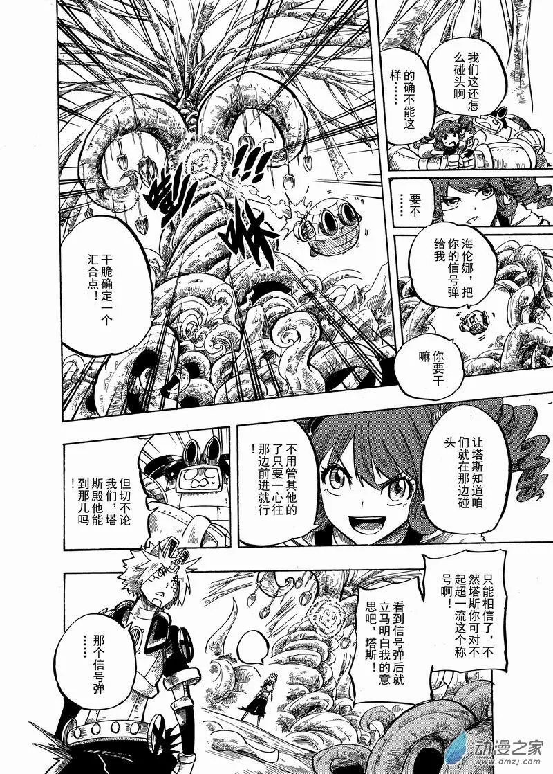 第23回 朱利安的凉亭