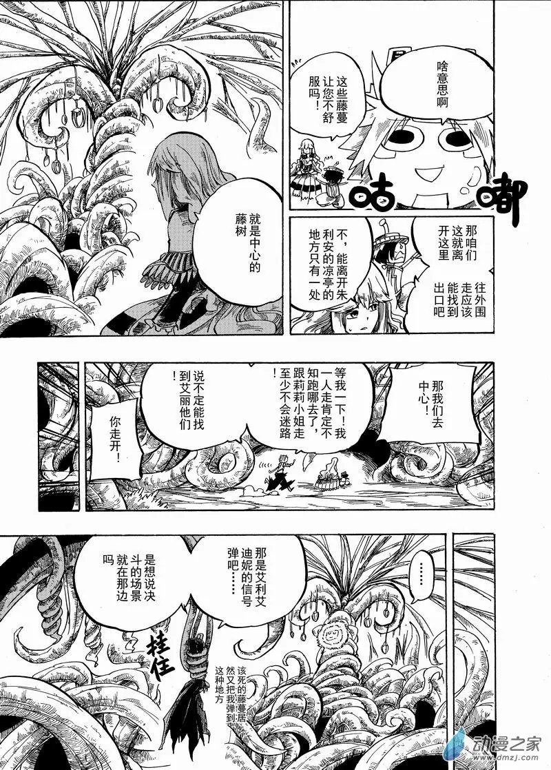 第23回 朱利安的凉亭