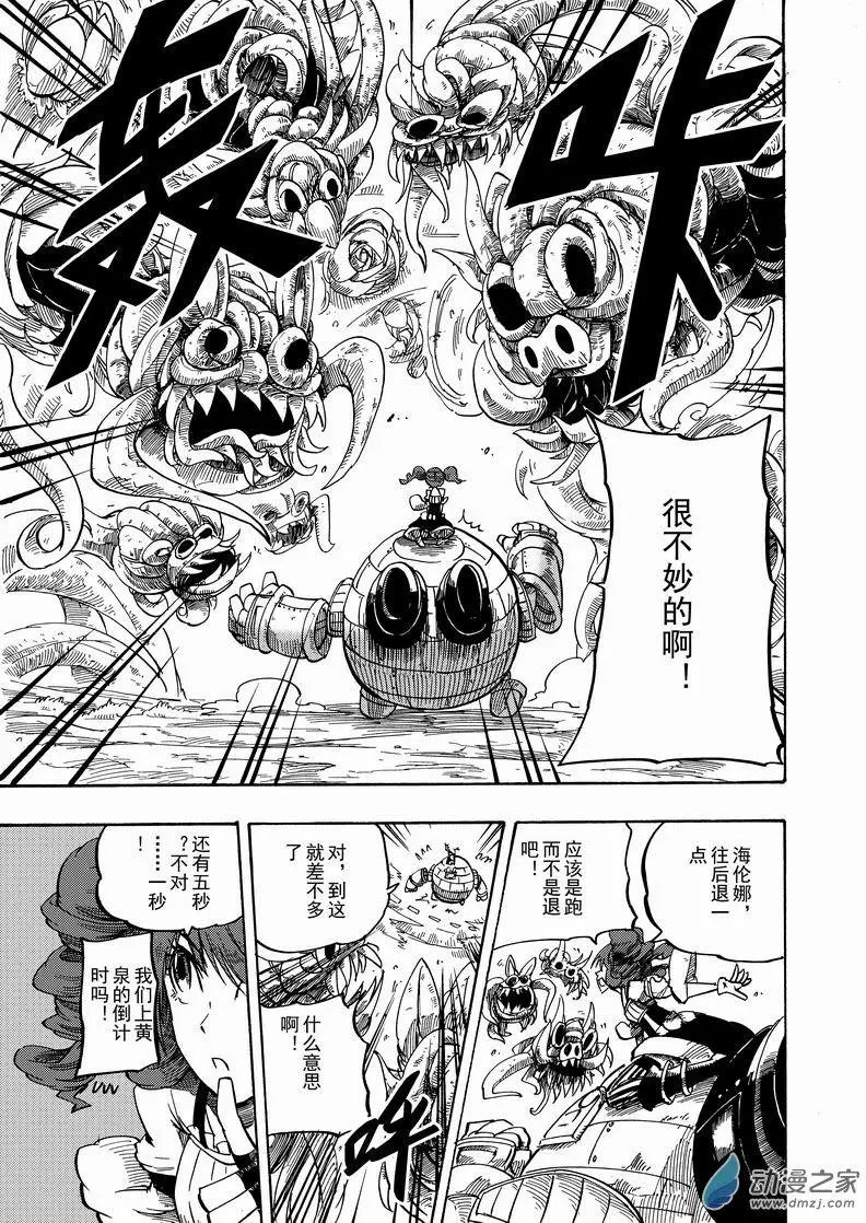 第24回 到达中心的各自对策