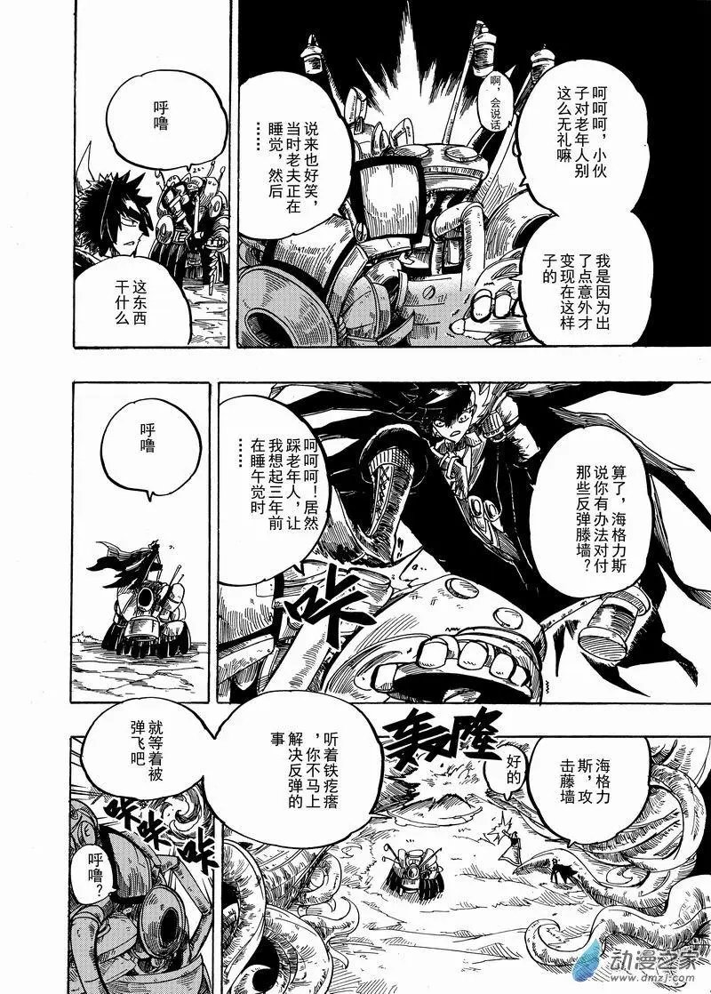 第24回 到达中心的各自对策