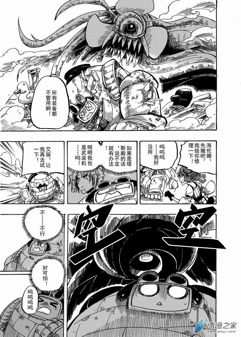 第24回 到达中心的各自对策