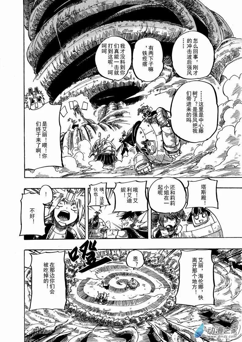 第24回 到达中心的各自对策
