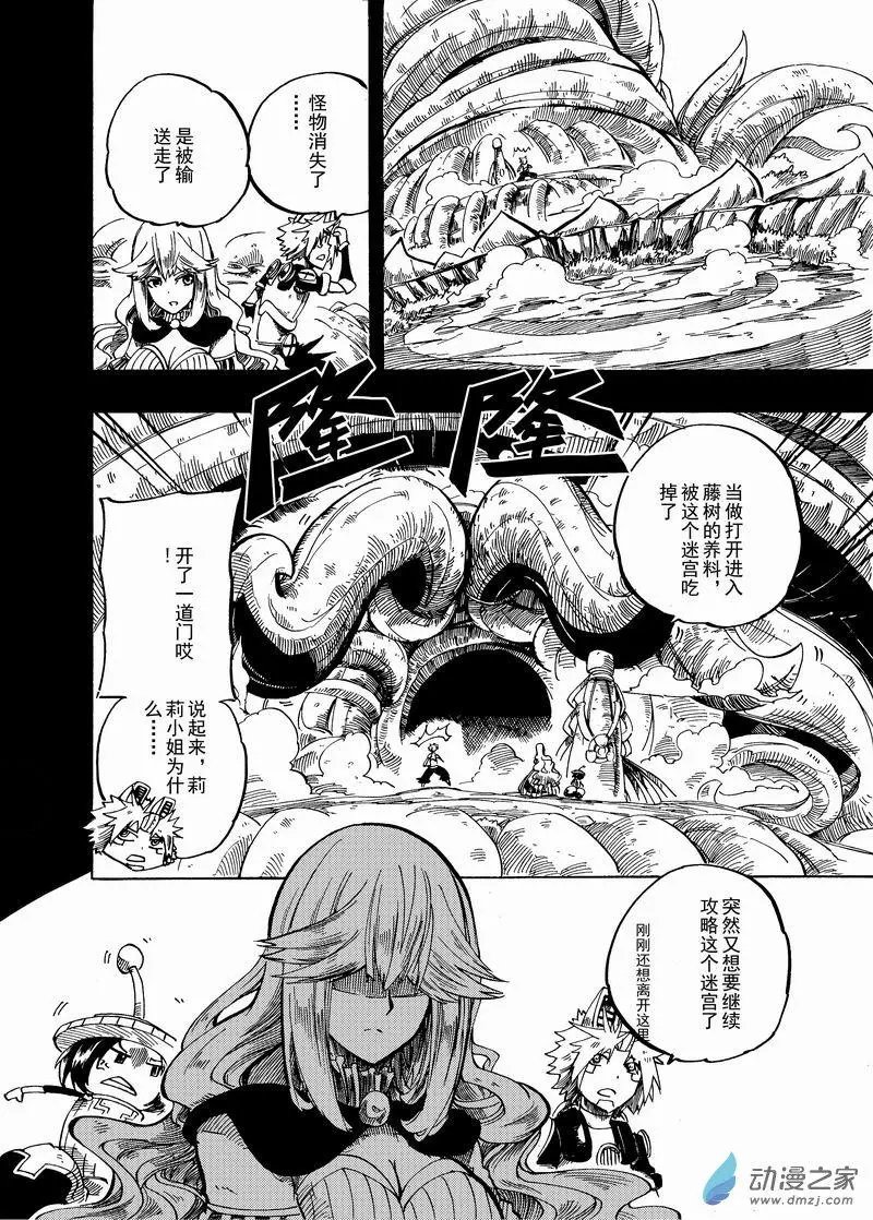 第25回 自带毁灭的角斗场