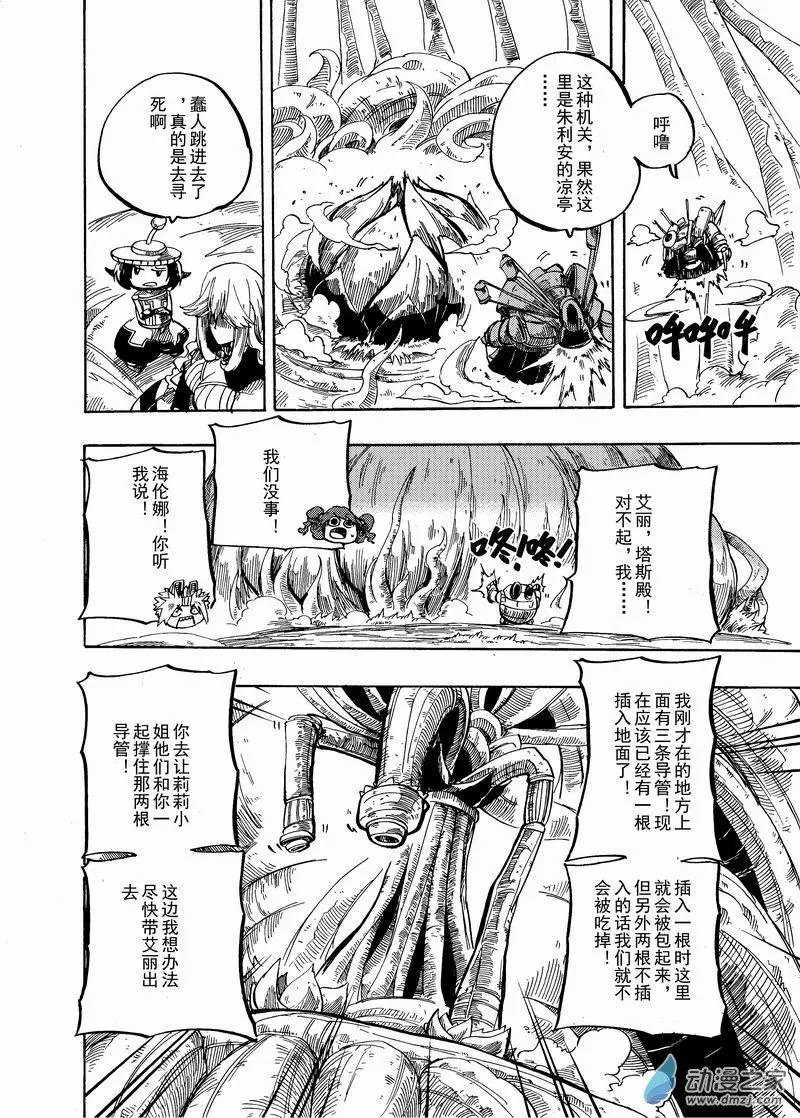 第25回 自带毁灭的角斗场