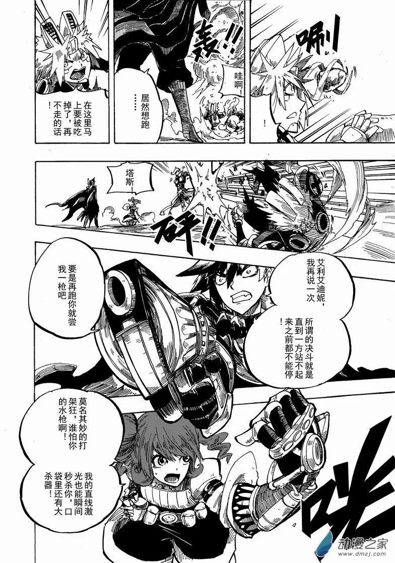 第25回 自带毁灭的角斗场