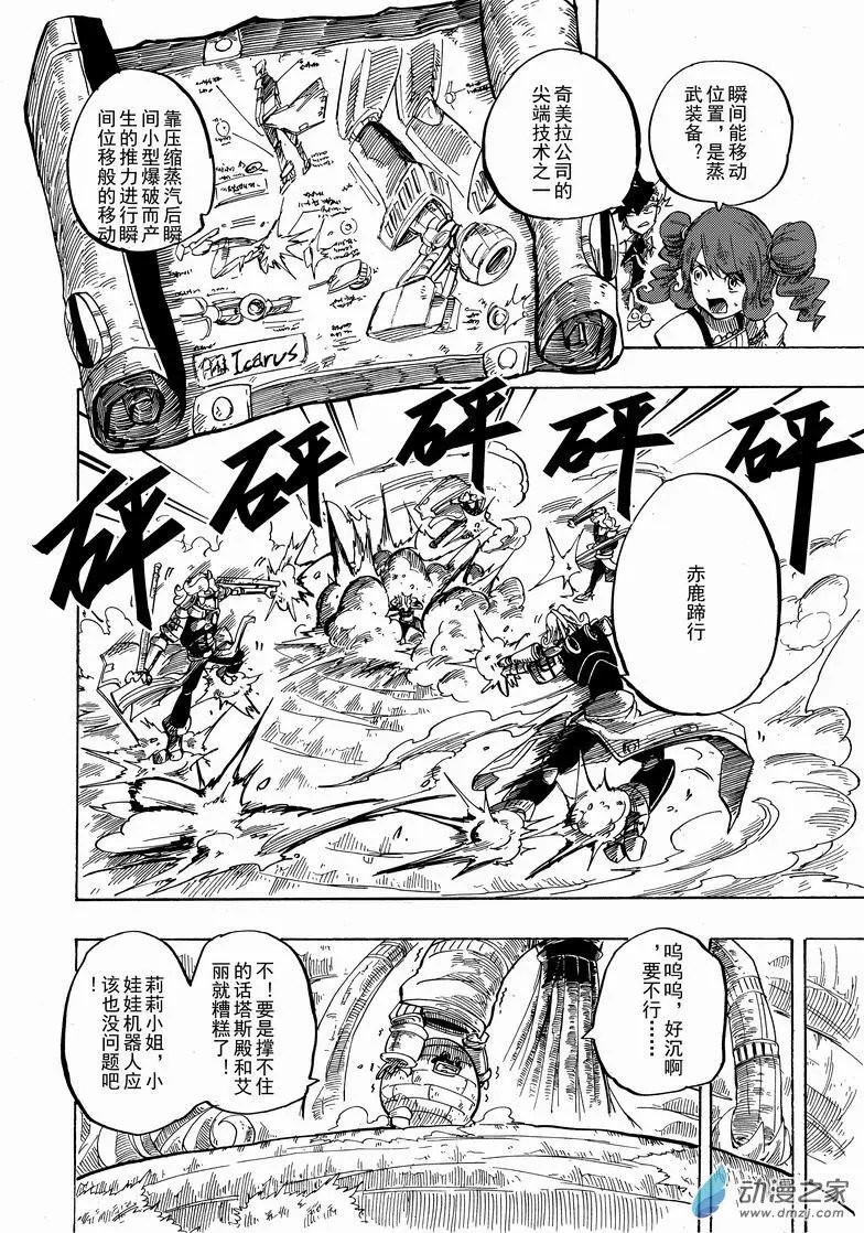 第25回 自带毁灭的角斗场