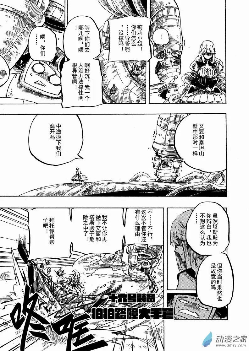 第25回 自带毁灭的角斗场