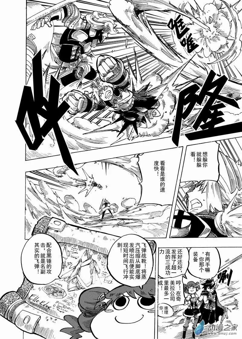 第26回 飞弹战靴