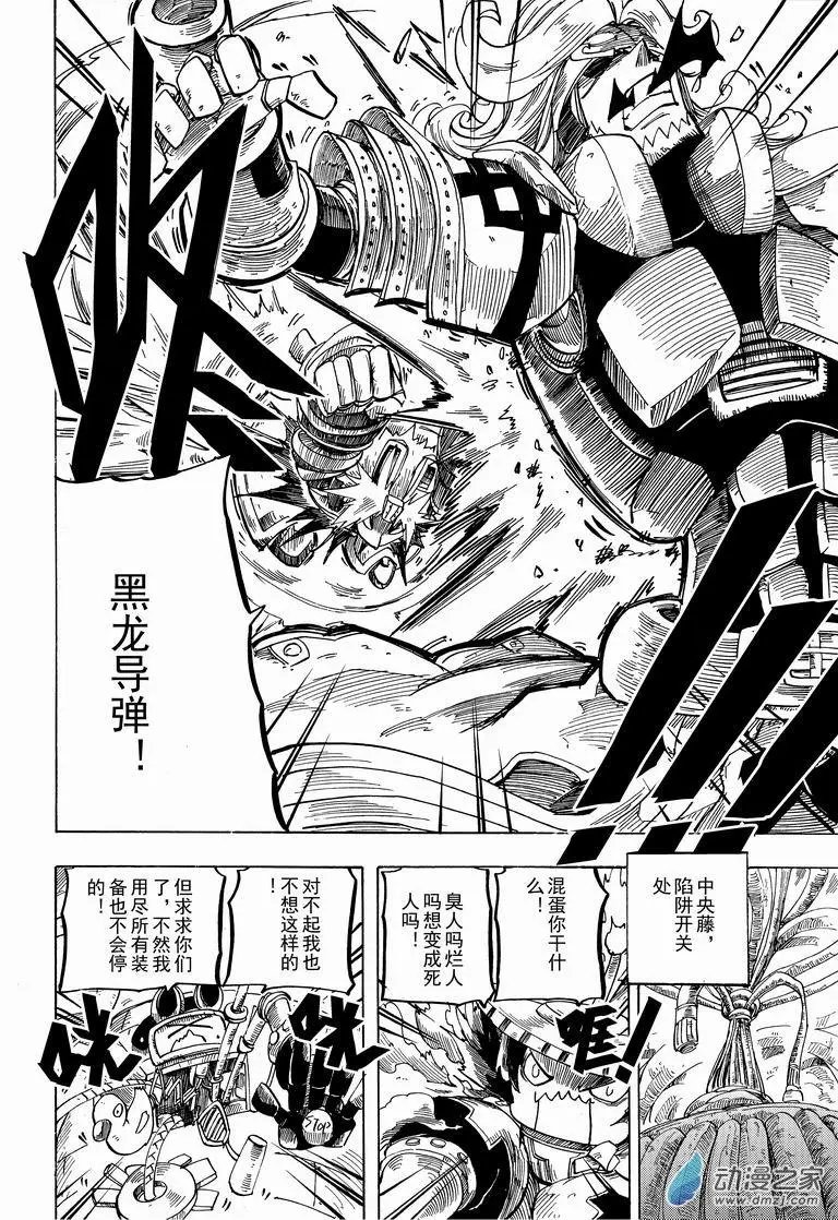 第26回 飞弹战靴