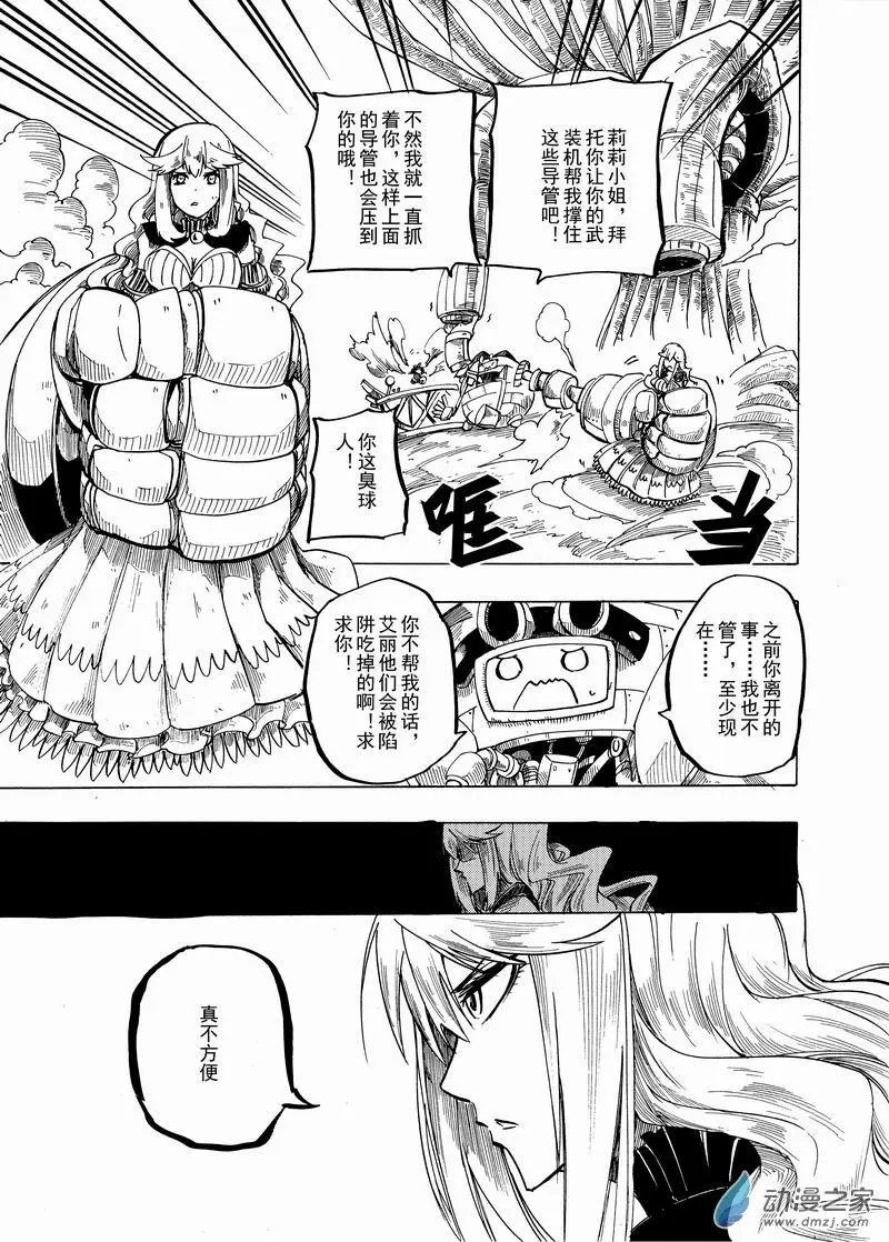 第26回 飞弹战靴
