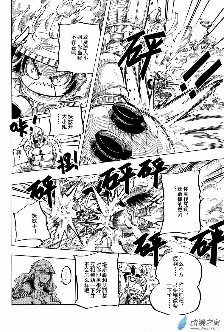 第26回 飞弹战靴