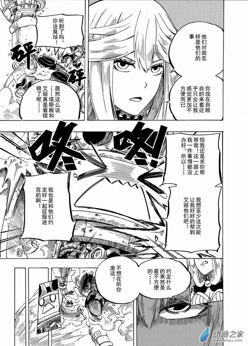 第26回 飞弹战靴