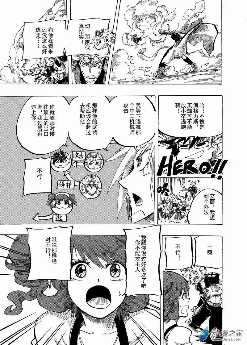 第26回 飞弹战靴