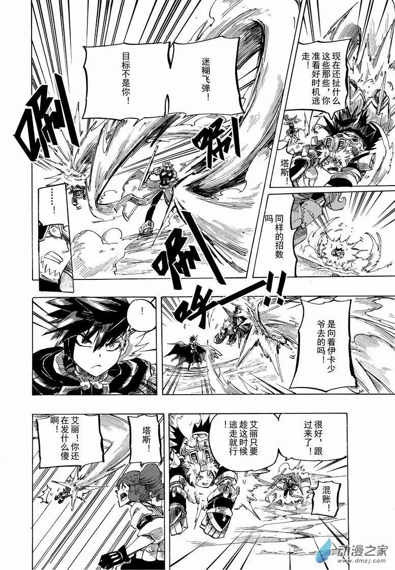第26回 飞弹战靴