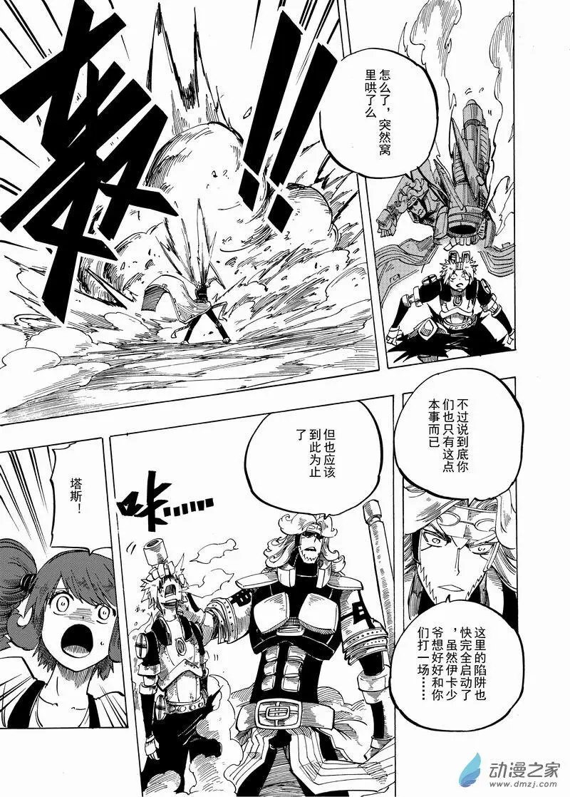 第26回 飞弹战靴