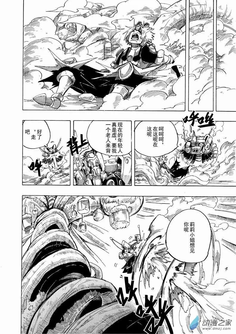 第26回 飞弹战靴