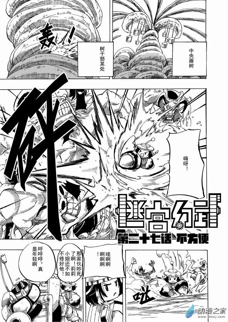 第27回 不方便