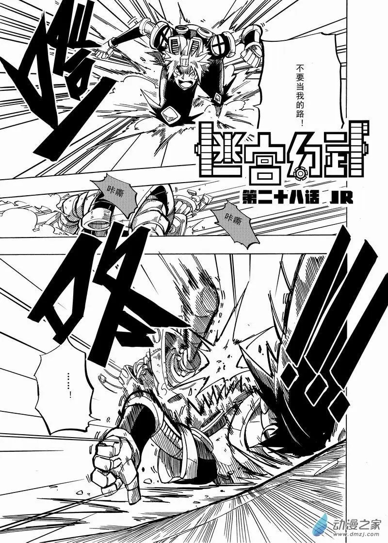 第28回 JR